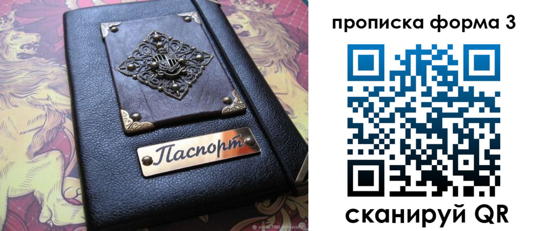 временная регистрация собственник в Шелехове