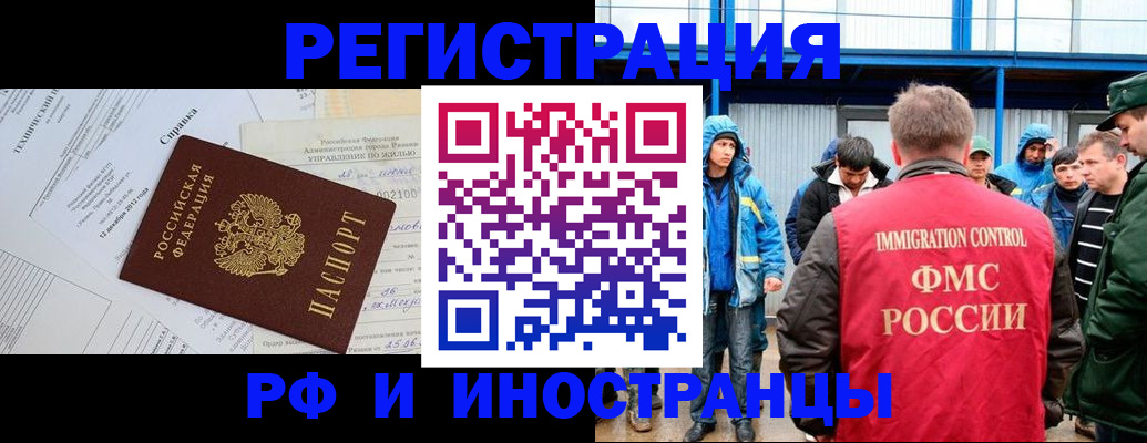 где прописаться в Шелехове