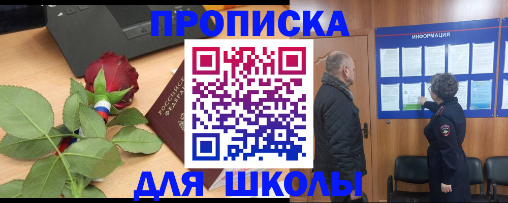 миграционный учет в Шелехове